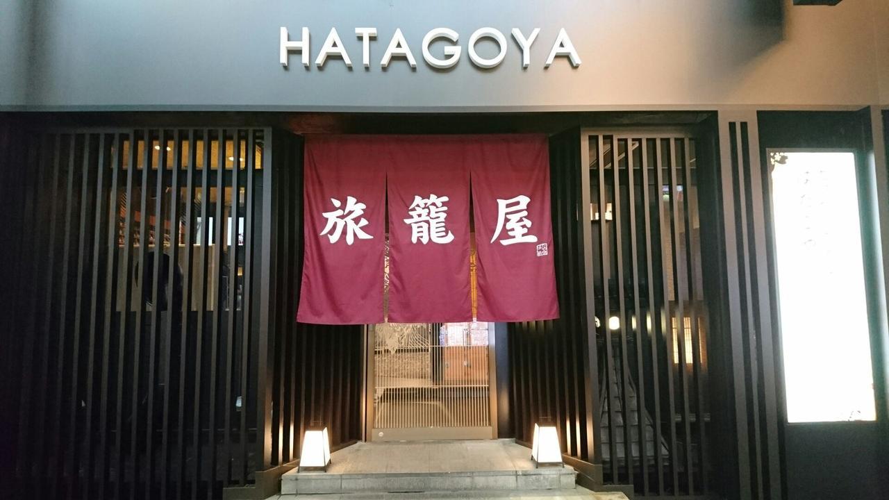 Capsule Hotel Hatagoya Tokyo Bagian luar foto